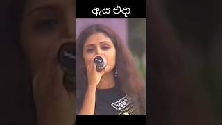 අමිලා නදීෂානි එදා සහ අදamila nadeeshani then and now sikelenax edasahaada shorts [upl. by Doroteya]