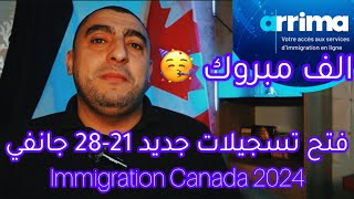 الف مبروك 🥳 فرصتك للهجرة إلى كندا 2024 مقاطعة كيباك Immigration Canada 2024 فتح تسجيلات جديد [upl. by Fugere558]