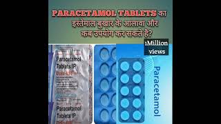 tablet paracetamol ip 500mg  paracetamol usedoseside effects  tablet paracetamol use in hindi [upl. by Laurent85]