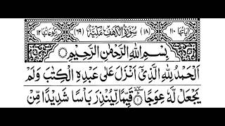 Surah AlKahf Full [upl. by Boyse]