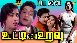 Ooty Varai Uravu  ஊட்டி வரை உறவு Tamil Full Movie  Sivaji Ganesan  K R Vijaya  Tamil Movies [upl. by Ellesor]