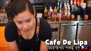 🇵🇭 Cafe de Lipa 사방비치 전용 커피숍 사방비치 가는 고속도로 휴게소 [upl. by Keel234]