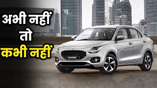 Top 10 Sedan Car In india 2024  Top Selling Sedan March 2024 [upl. by Ralph953]