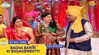 Ep 1960  Bagha Bawri Ki Engagement  Taarak Mehta Ka Ooltah Chashmah  Full Episode  तारक मेहता [upl. by Tica93]