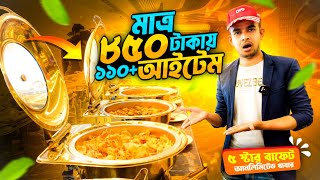 Ambrosia Infinity Lounge  850 taka 110item  Buffet in Dhanmondi  Buffet in dhaka [upl. by Mosi932]