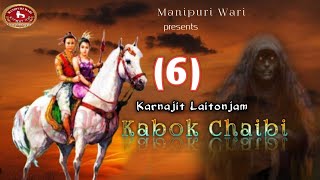 KABOK CHAIBI EP6KARNAJIT LAITONJAM [upl. by Mount895]