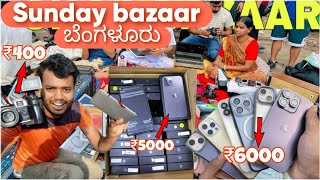 Sunday bazaar bangalore chor bazaar wholesale iphone amp cameras [upl. by Haydon]