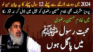 Allama Khadim Hussain Rizvi Bayan Election  khadim hussain rizvi emotional bayan  khadim rizvi old [upl. by Gambrell]