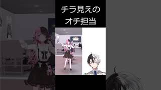 アップがはみ出すオチ担当【雑談】 Shorts [upl. by Pfaff132]