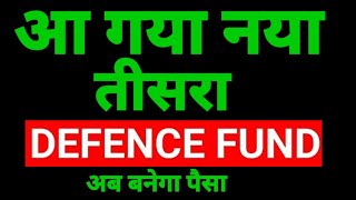 आ गया नया DEFENCE FUND  Motilal Oswal Defence Index Fund  Motilal Oswal Defence Index Fund Review [upl. by Elleoj]