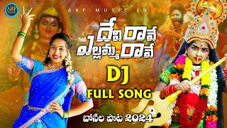 DEVI RAVE YELLAMMA RAVE DJ FULL SONG  NEW BONALA SONG 2024  VARSHINI  ARP MUSIC IN [upl. by Joerg]