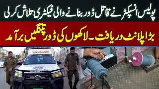 Multan Police Ne Patang Aur Dor Banane Wali Factory Talash Kar Li  Lakhon Ki Patang Aur Dor Baramad [upl. by Enived]