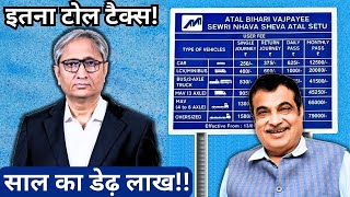 डेढ़ लाख का टोल टैक्स  15 lakhs for Toll Tax [upl. by Coralie229]