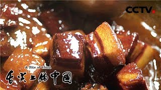 【ENG】《舌尖上的中国 》第二季 A Bite of ChinaⅡ EP5 家常【CCTV纪录】 [upl. by Thorpe794]