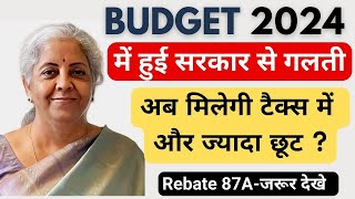 Budget में सरकार से हो गई ये गलती I Section 87A of Income Tax Act  87A Rebate for AY 202425 [upl. by Bywaters]