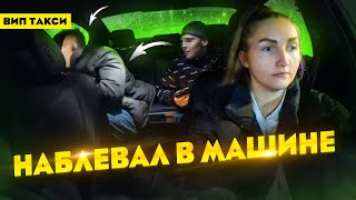 Пассажиры НЕ ДОЕХАЛИ в ВИП ТАКСИ  Лёля Такси [upl. by Htur]