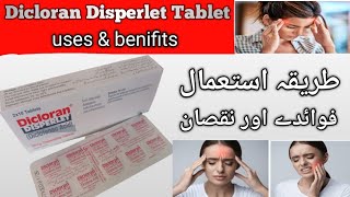 How to use Dicloran Disperlet Tablet in urdu  dicloran Disperlet tablet uses benifits amp sideffects [upl. by Durr]