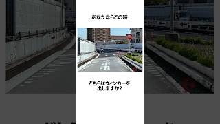 ウィンカーの向きが分からない合流に関するうんちく 高速道路 shortsfeed [upl. by Finbar380]