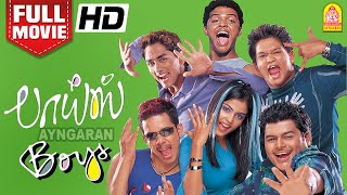 பாய்ஸ்  Boys Full Movie Tamil  Sidharth  Bharath  Genelia  Vivek  Shankar  AR Rahman [upl. by Spain]