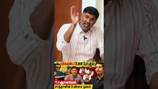 ரஜினி சார் பற்றி கேவலமாக பேசிய ஞானவேல் ராஜா  Vettaiyan  Maridhas Answers [upl. by Alpheus]