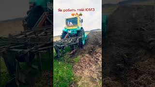 ЯК ЗВУЧИТЬ ЮМЗ automobile agromachine farmer farming agrimachines agrimotor топ agrolife [upl. by Segal]