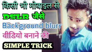 How to make background blur video like DSLR by Technical Moradabad [upl. by Ness]