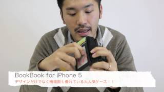 BookBook for iPhone 5  アクセサリー [upl. by Ardnaet]