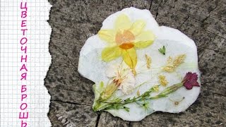 Цветочная брошь из эпоксидной смолы  Epoxy resin jewelry real flowers [upl. by Rol]