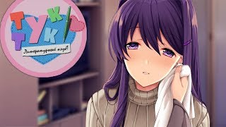 СТРАННЫЙ ЮРЕЦ ► Doki Doki Literature Club 4 [upl. by Bull]