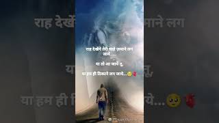 jamana lag jaye🥺🫀shayari shayaristatus shortvideoshorts sadlovefunny subscribeviralshort [upl. by Yltneb]