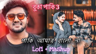 Kar Basore Ghumao Bondhu  Mix  Atif Ahmed Niloy  Bangla Mashup Song  Bangla Sad Song 2024… [upl. by Letniuq]