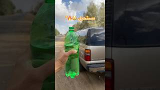 ايش تقدر تشتري ب ١٥٠ ريال من ماي؟ 💧💸 [upl. by Sugna]