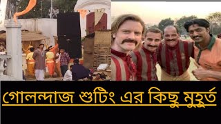 দশঘরায় গোলন্দাজ শুটিংয়ে দেব শুটিং এর কিছু মুহূর্তদেব entry।। [upl. by Uund247]