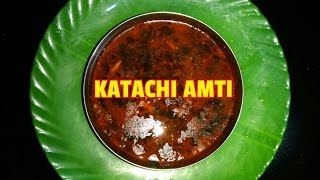 KATACHI AMTI  महाराष्ट्रीयन कटाची आमटी  INDIAN FESTIVAL AMTI RECIPE BY ASHA MARAGAJE [upl. by Riti862]