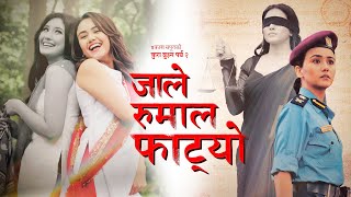 Prakash Saput new song  Jale Rumal Fatyo  Samikshya Adhikari • Swastima Khadka • Aanchal Sharma [upl. by Kelsy137]