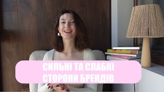 СИЛЬНІ ТА СЛАБКІ СТОРОНИ БРЕНДІВ ZARA MANGO MASSIMO DUTTI LILA Y LOLA FRENKIE SHOP COS [upl. by Nnahgaem]