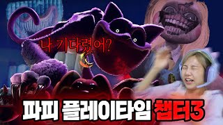 누가 파피하다가 소리지름 파피3 [upl. by Derfniw]