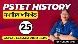 SS History PSTET DAY25  SAAVAL CLASSES  M 9988832392 [upl. by Sublett548]