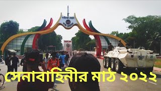 Jessore Cantonment  যশোর সেনানিবাস  যশোর সেনাবাহিনীর মাঠ ২০২২  VLOG 02 [upl. by Enihpesoj567]