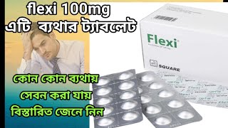 flexi 100 mg এর কাজ কিaceclofenac এর কাজ কি বিস্তারিত জেনে নিন [upl. by Doggett]