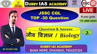 JSSC CGL Biology Special  TOP 30 Question LIVE TEST 600 PM BY DUBEY SIR Lec02 [upl. by Einot]