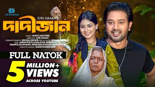 Dadijan  দাদীজান  Asraf Supto  Zara Zoya  Shirin Alom  Juel Hasan  Bangla Natok 2023 [upl. by Suiram]