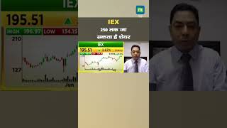 IEX में जानें निवेश को लेकर क्या है Experts की राय [upl. by Chris]