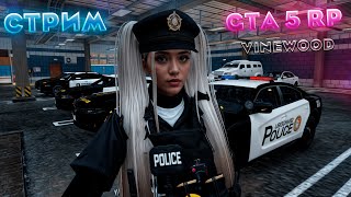 ❤️LSPD  GTA 5 RP 71 [upl. by Napas]