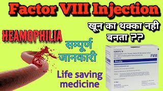 Factor VIII injection  factor 8 injection  Hemophilia factor 8 injection  factor 8 injection dose [upl. by Brownson]