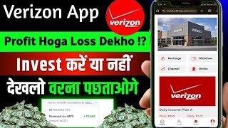 Verizon Earning App  Verizon App Real Or Fake  Verizon Withdrawal Problem  Verizon App Withdrawal [upl. by Popelka]