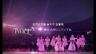 【和訳】DEPEND ON YOU TWICE [upl. by Aicenod]