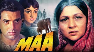 धर्मेंद्र हेमा मालिनी की बेहतरीन बॉलीवुड फिल्म quotमाँquot  Maa Full Movie  Dharmendra  Hema Malini [upl. by Ledoux]