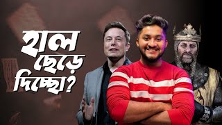 এতো সহজে হাল ছেড়ে দেয়া যাবেনা  MUST WATCH [upl. by Aihtnys751]