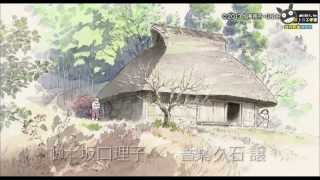 【ジブリ】高畑勳監督 かぐや姫の物語 公式予告  Ghibli quotKaguyahime no Monogatariquot Official Trailer [upl. by Meda]